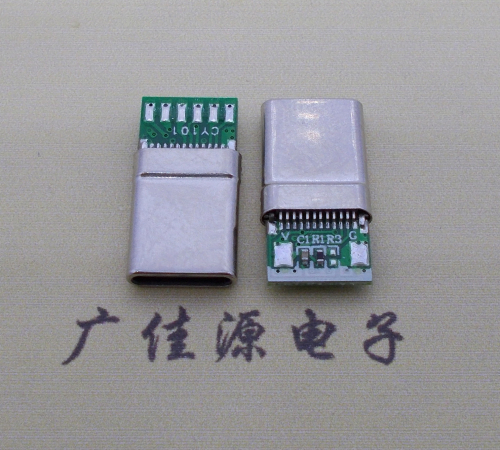 绍兴type c3.0拉伸公头带PCB板8个焊点24p带地线脚