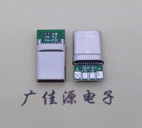 绍兴拉伸type c24p公头插针式夹板PCB板四个焊点带数据连接器总长度15.6mm