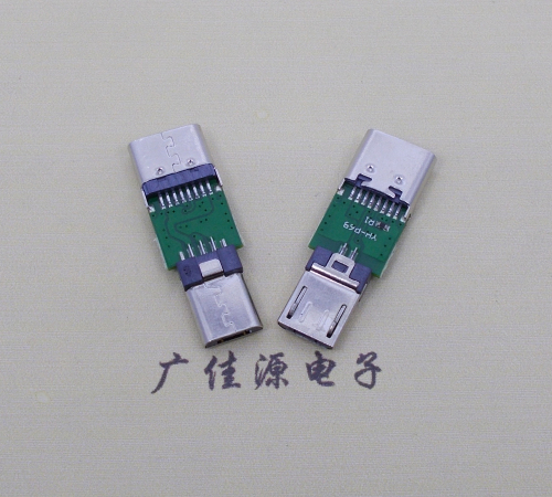 绍兴USB  type c16p母座转接micro 公头总体长度L=26.3mm