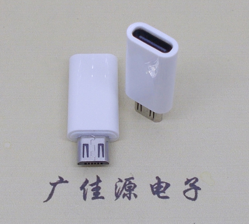 绍兴type c母座转micro公头白色外壳长度L=26.2mm