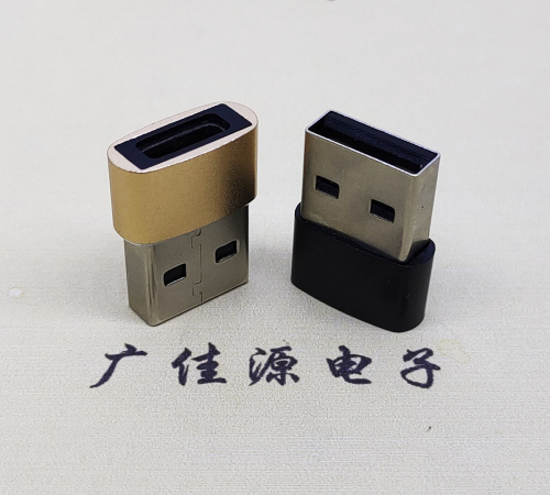 绍兴USB2.0A公转TYPE-C3.1母口U盾电脑二合一唯用转接头